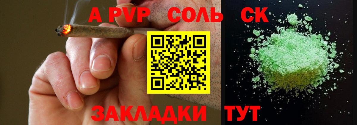 А ПВП кристаллы Мурманск