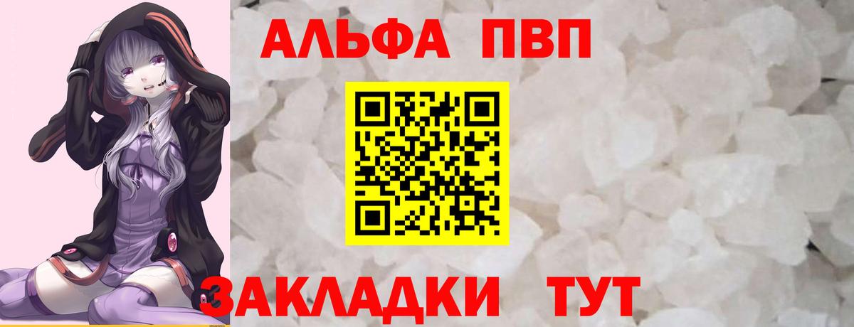 APVP СК КРИС  Alpha-PVP Crystall  Мурманск  APVP VHQ 