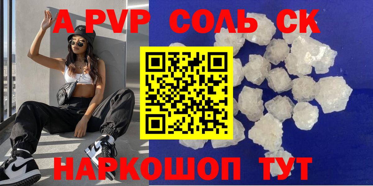 Мурманск  Alpha PVP крисы CK  Alfa_PVP СК КРИС  Вход с VPN  APVP мука 
