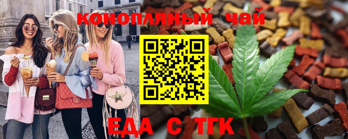 Cannafood конопля  Вход с VPN  Мурманск 