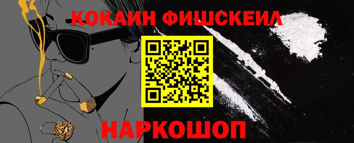 Мурманск  Cocaine Columbia  Вход с VPN 