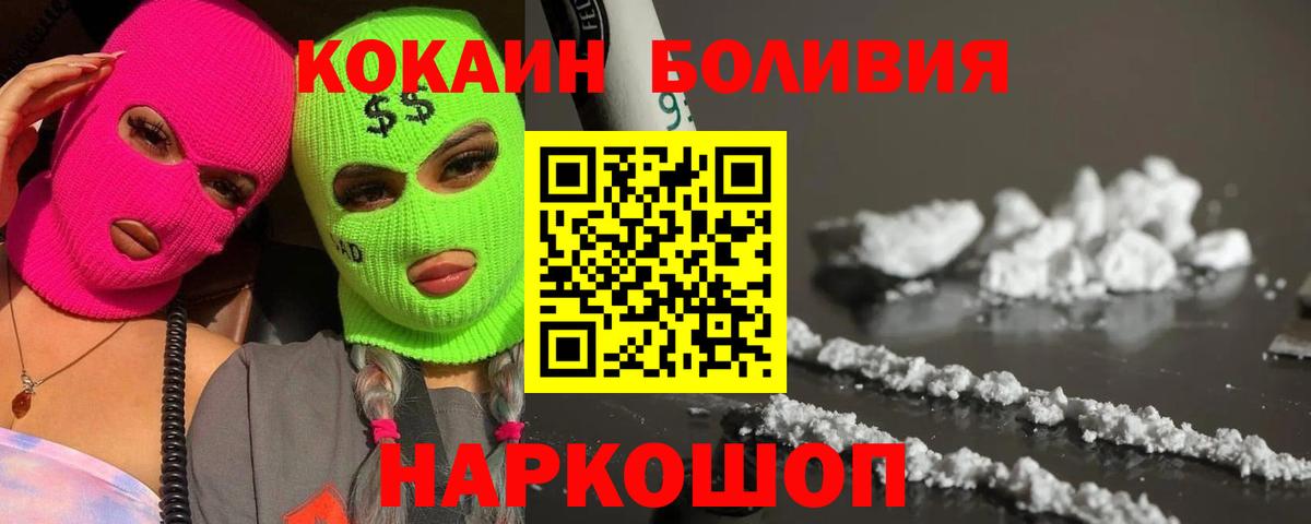 Cocaine Колумбийский  купить наркоту  КОКАИН  КОКАИН FishScale  Мурманск 