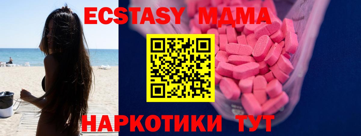 ЭКСТАЗИ  Экстази Philipp Plein  Мурманск  Вход с VPN  Ecstasy 280мг 