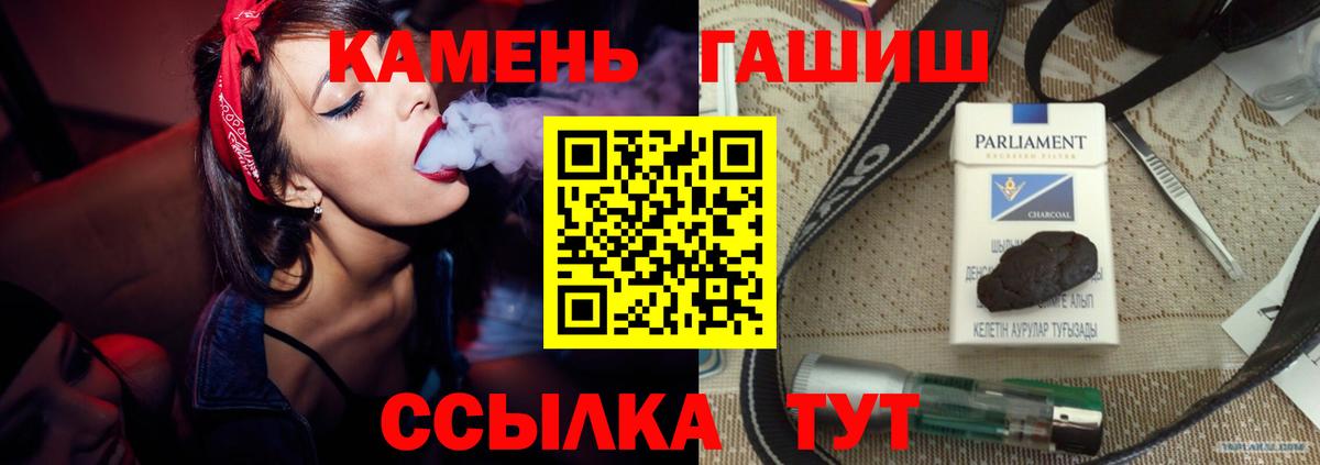 Гашиш Premium Мурманск