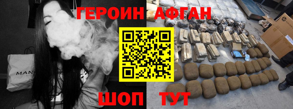Мурманск  ГЕРОИН VHQ  Вход с VPN 