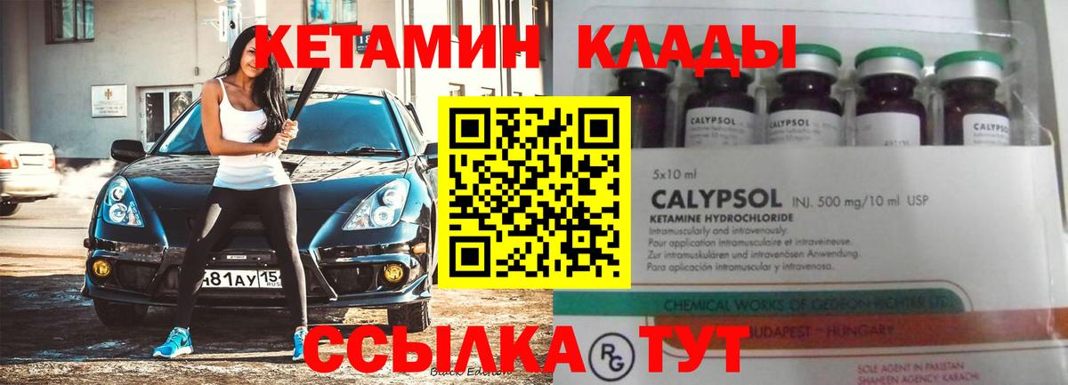 КЕТАМИН VHQ  Мурманск 