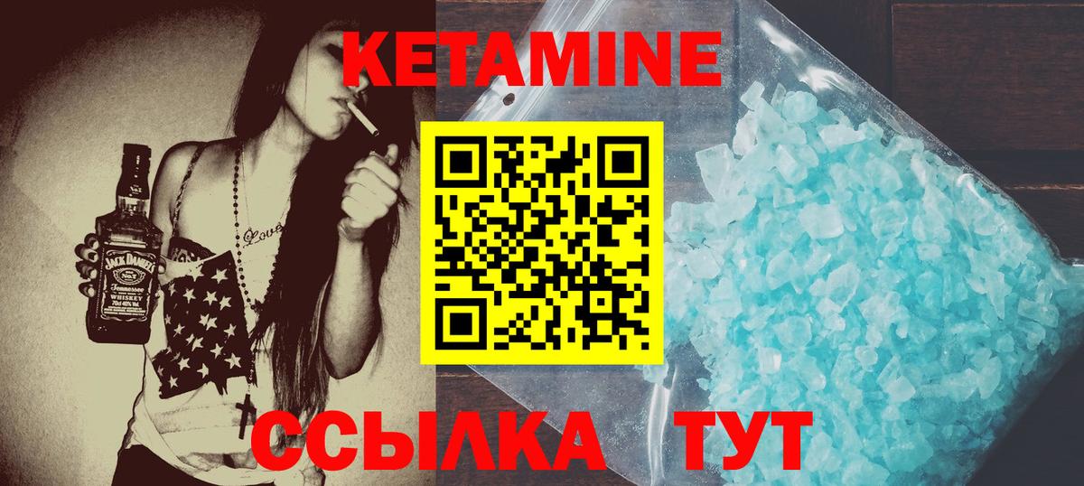 КЕТАМИН ketamine Мурманск