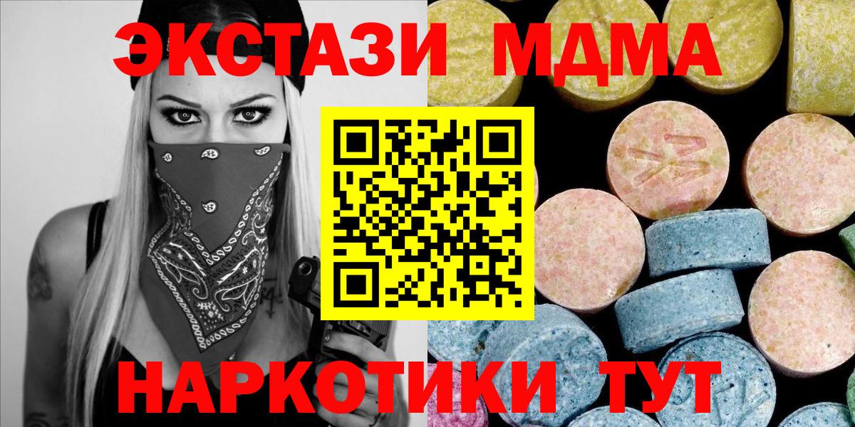 MDMA crystal  MDMA  Мурманск 