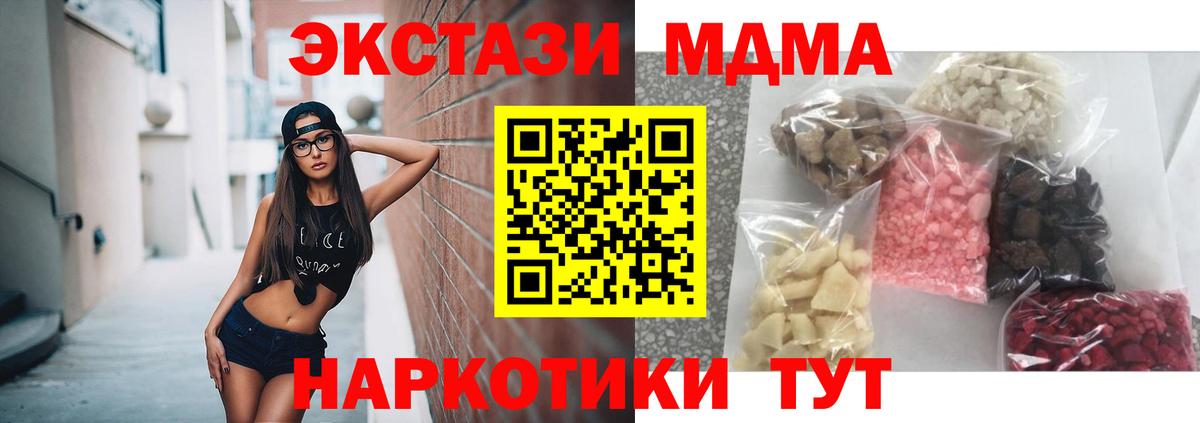 MDMA crystal Мурманск