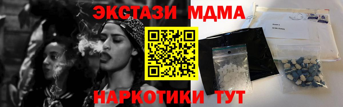 МДМА VHQ  Вход с VPN  MDMA  MDMA VHQ  Мурманск 