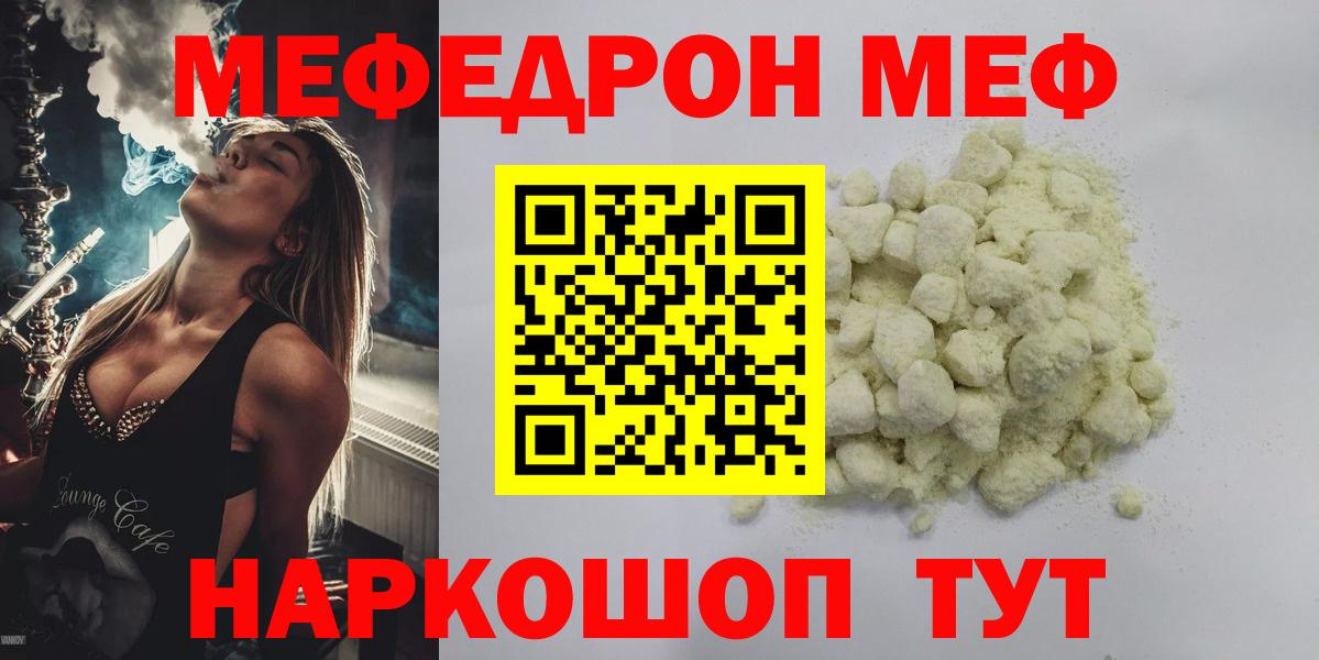 Мефедрон мяу мяу  МЯУ-МЯУ  Мурманск  МЯУ-МЯУ 4 MMC  МЕФ 