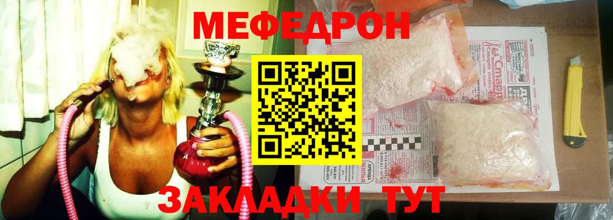 Мефедрон мука Мурманск