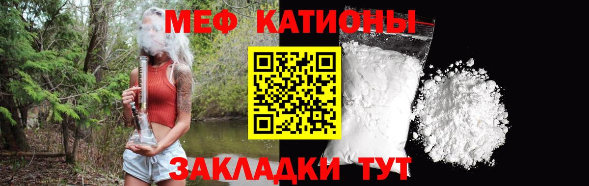 Мурманск  как найти закладки  МЯУ-МЯУ  МЕФ 4 MMC  МЕФ 4 MMC  Вход с VPN  МЕФ 