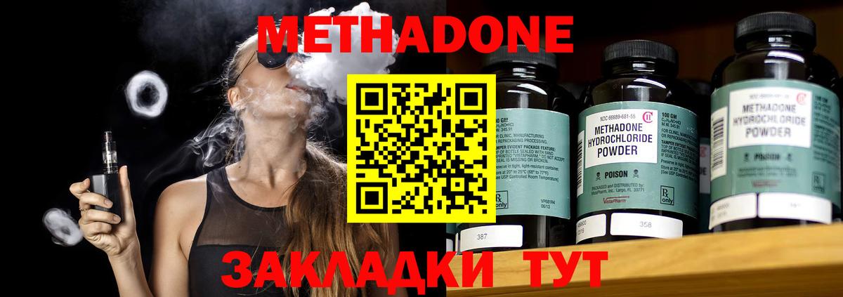 Мурманск  нарко площадка какой сайт  Вход с VPN  Метадон кристалл 