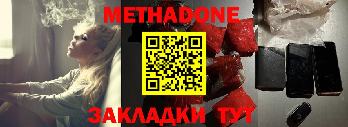 Метадон белоснежный Мурманск