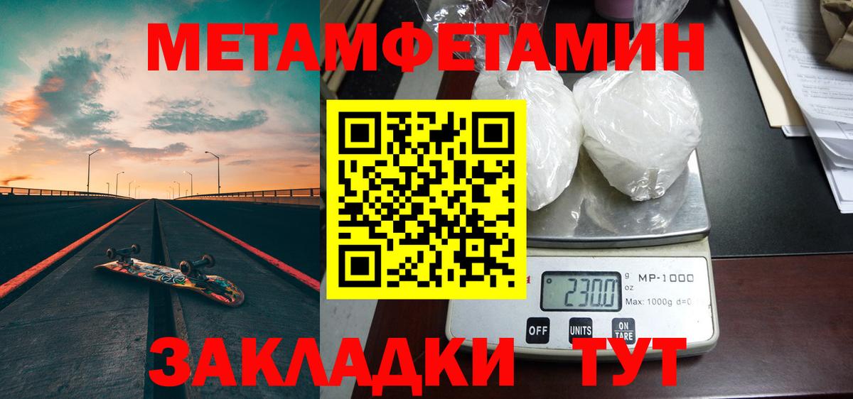 Мурманск  Метамфетамин кристалл  Вход с VPN 