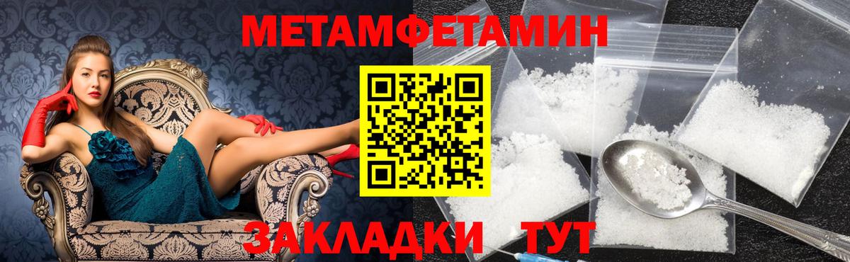 Метамфетамин мет Мурманск