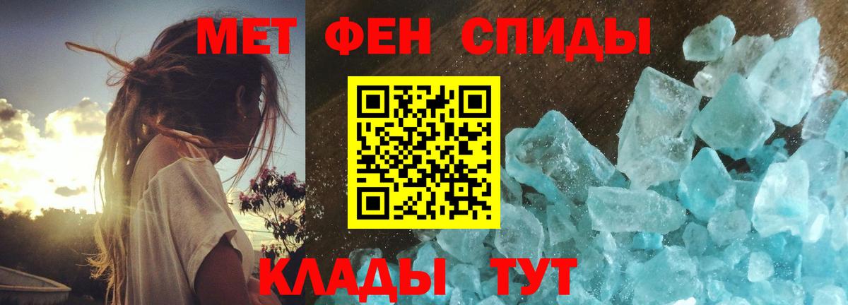 Метамфетамин витя Мурманск