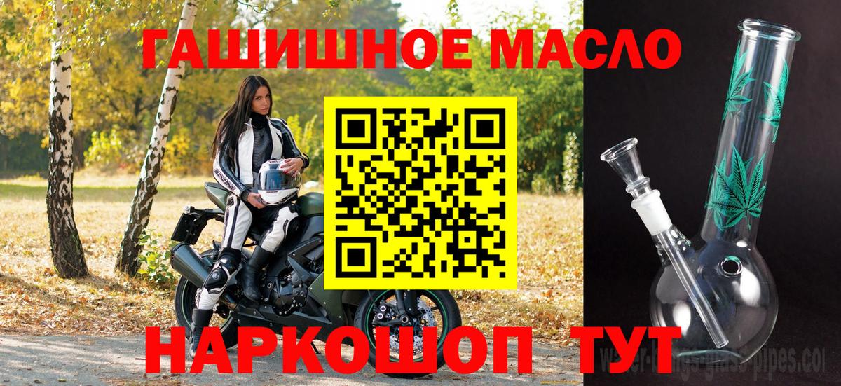 Дистиллят ТГК гашишное масло  Мурманск  Дистиллят ТГК гашишное масло 