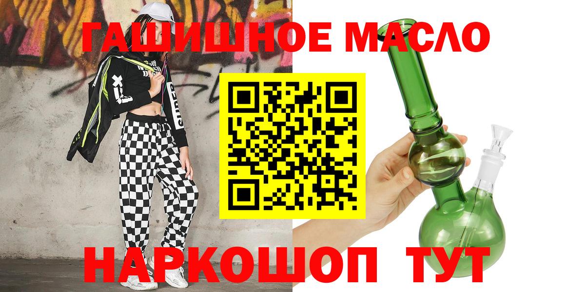 Дистиллят ТГК вейп с тгк  Дистиллят ТГК жижа  Мурманск  Вход с VPN 